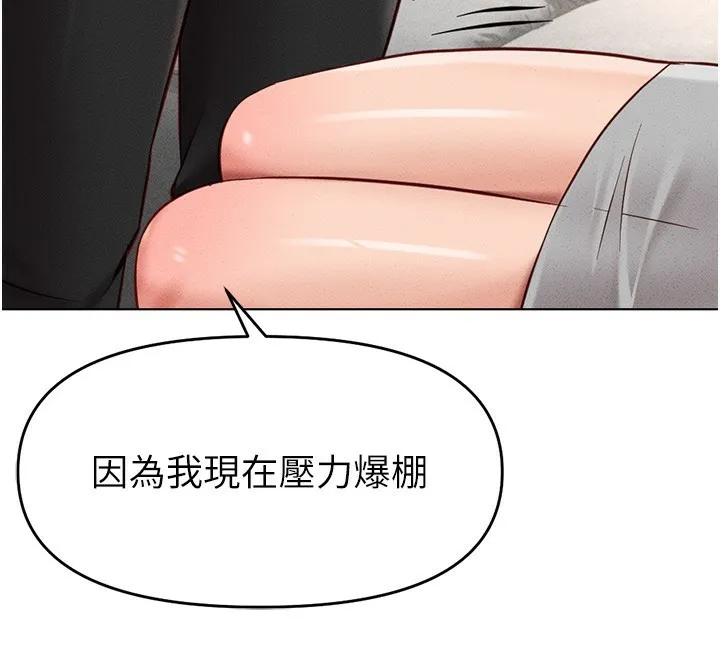 魯蛇社畜的金手指第11話-妳先用嘴巴來一次
