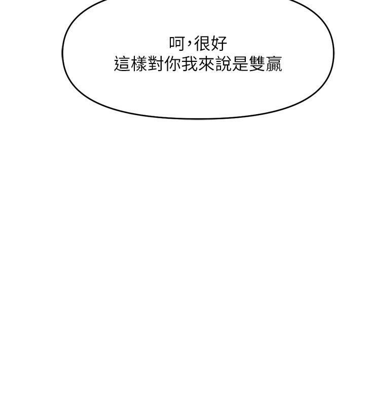 鲁蛇社畜的金手指第11話-妳先用嘴巴來一次