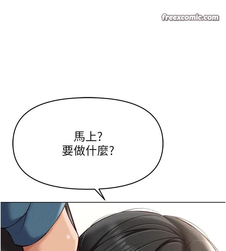 鲁蛇社畜的金手指-第11話-妳先用嘴巴來一次 - 图片 195
