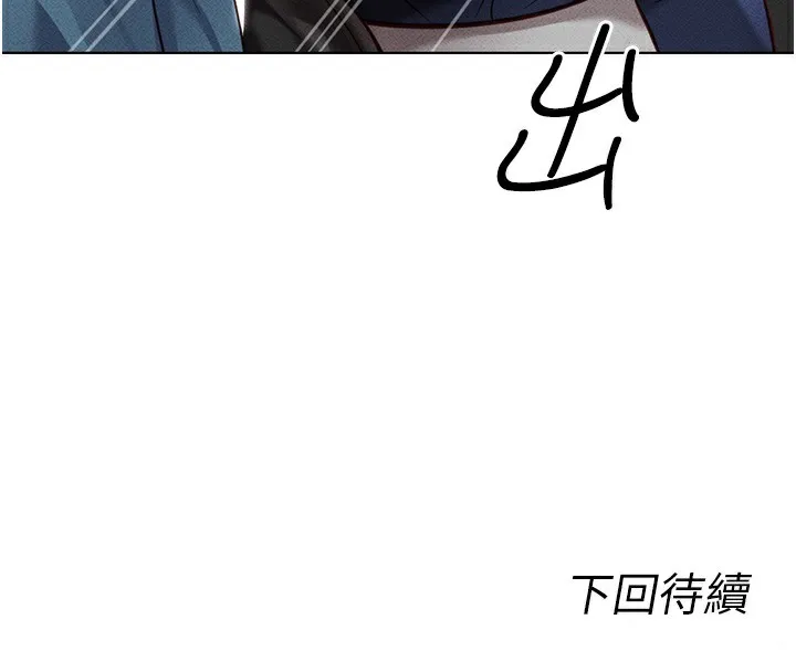 魯蛇社畜的金手指第11話-妳先用嘴巴來一次