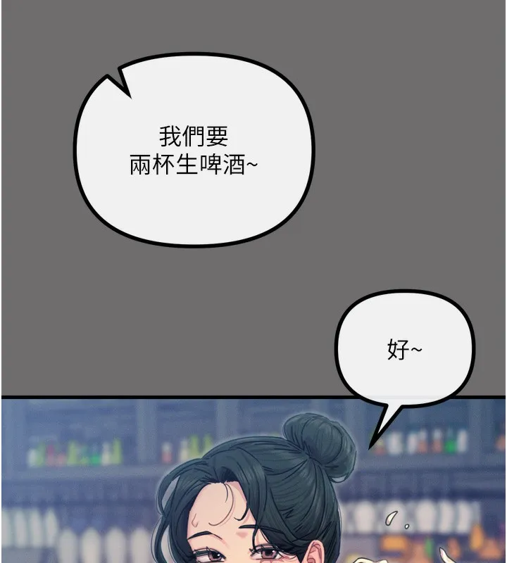 恶次人生-第15話-學姐喜歡硬著來 - 图片 7