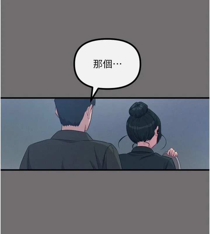 恶次人生-第15話-學姐喜歡硬著來 - 图片 10