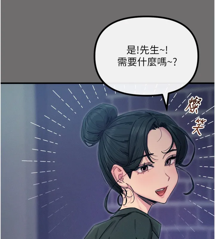 恶次人生-第15話-學姐喜歡硬著來 - 图片 11
