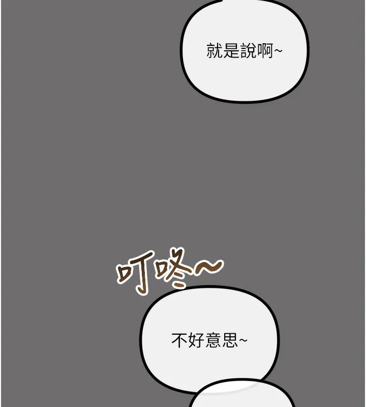 恶次人生-第15話-學姐喜歡硬著來 - 图片 25