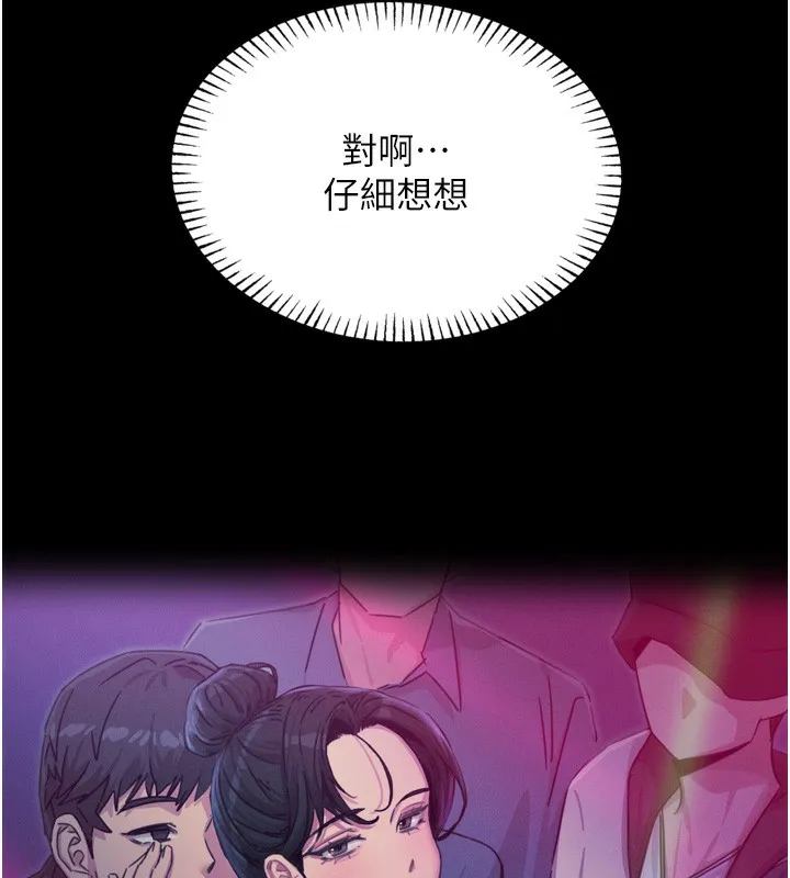 惡次人生第15話-學姐喜歡硬著來