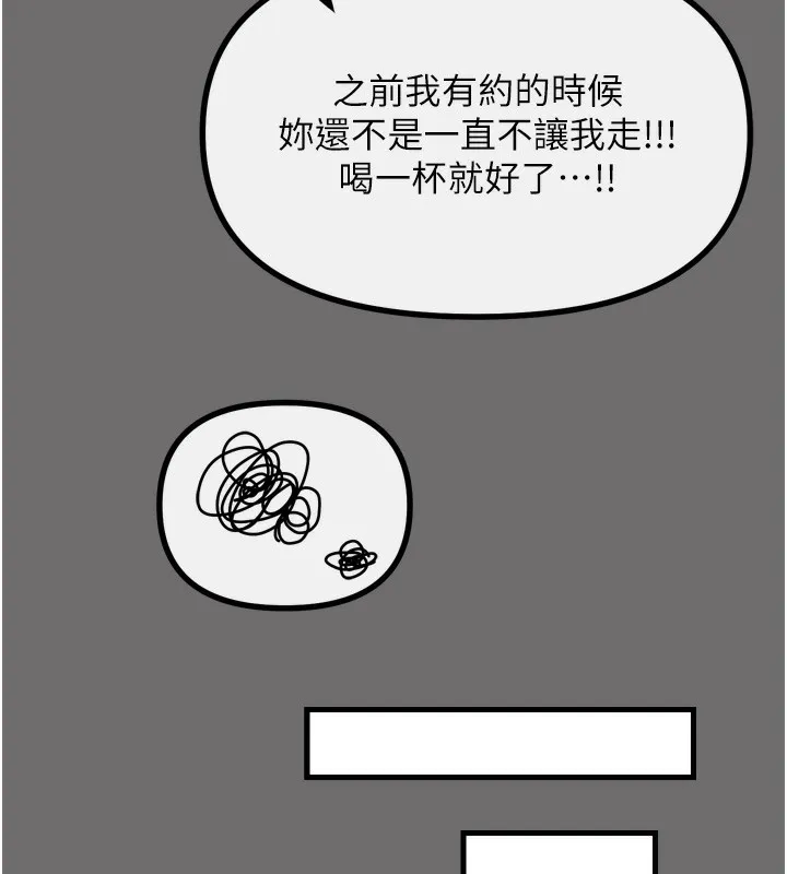 恶次人生-第15話-學姐喜歡硬著來 - 图片 40