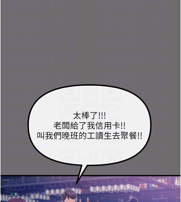 恶次人生第15話-學姐喜歡硬著來