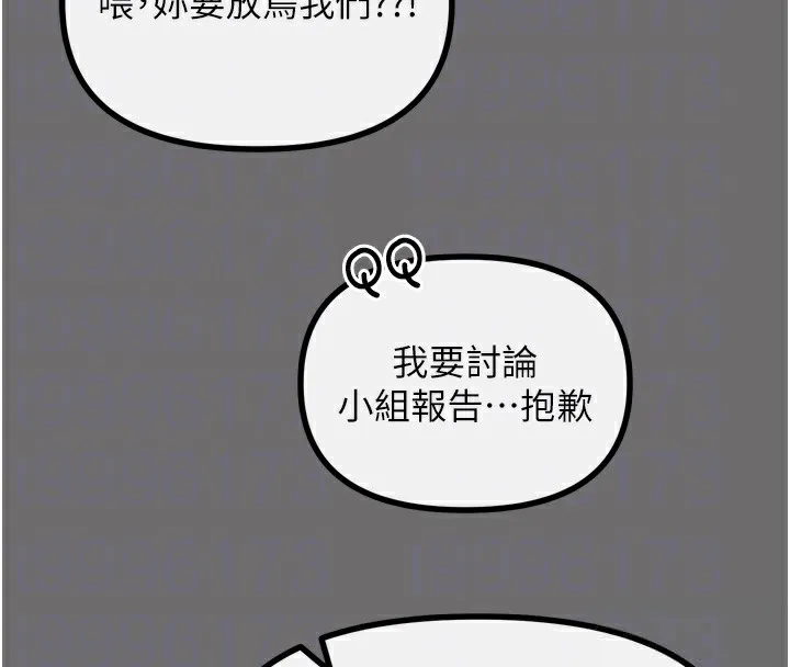 恶次人生-第15話-學姐喜歡硬著來 - 图片 39