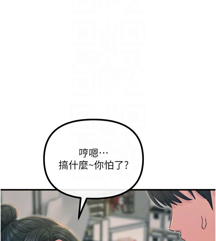 惡次人生第15話-學姐喜歡硬著來