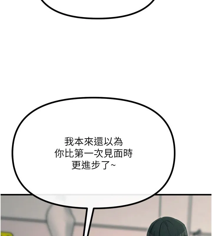 惡次人生第15話-學姐喜歡硬著來