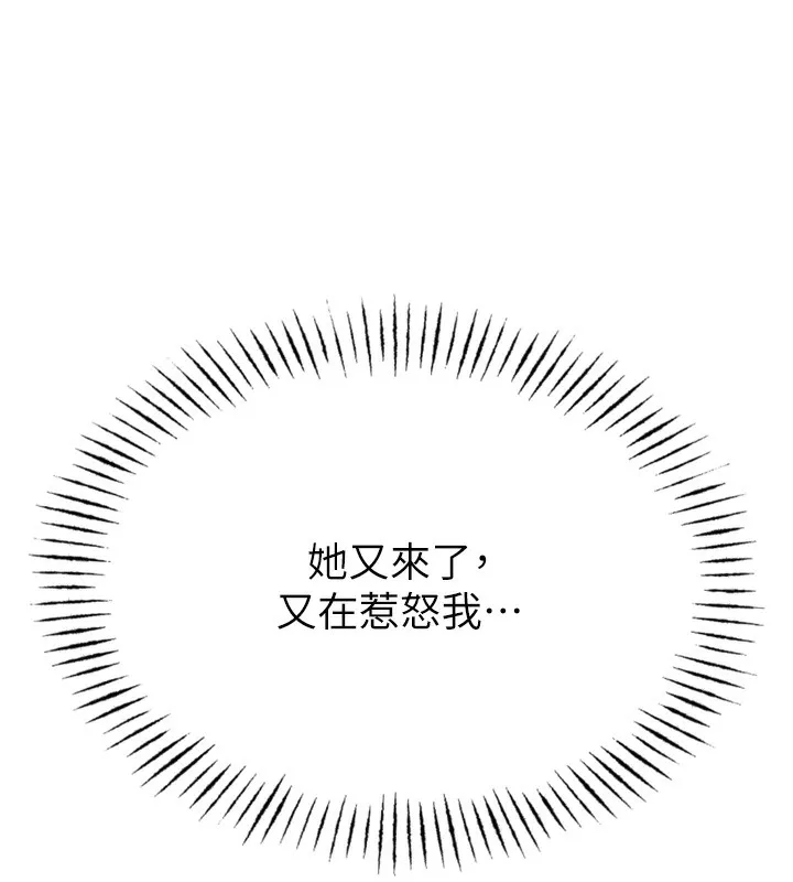 恶次人生-第15話-學姐喜歡硬著來 - 图片 73