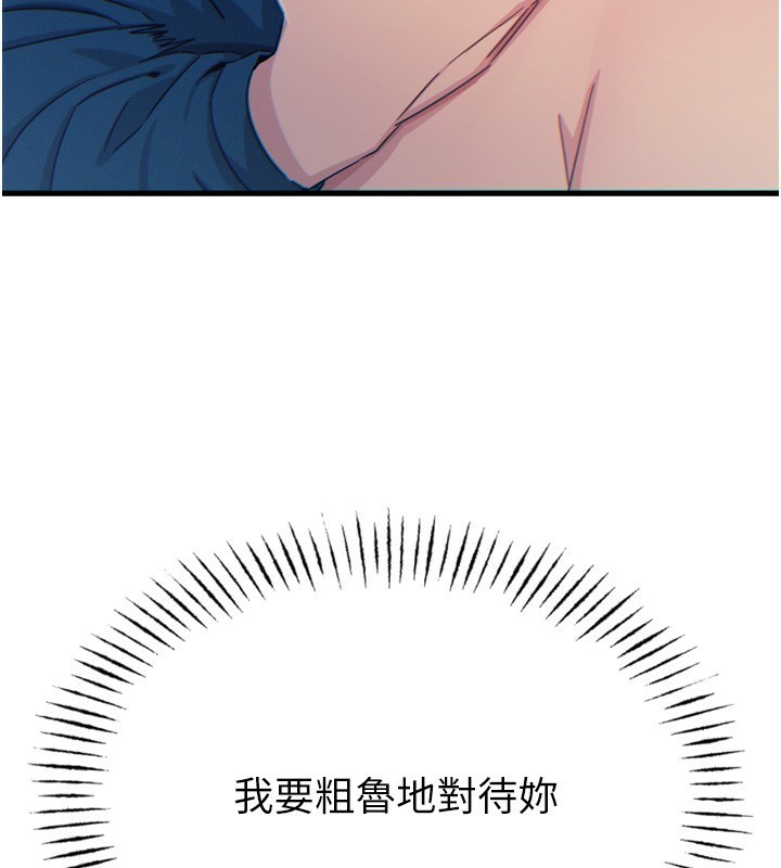 恶次人生第15話-學姐喜歡硬著來