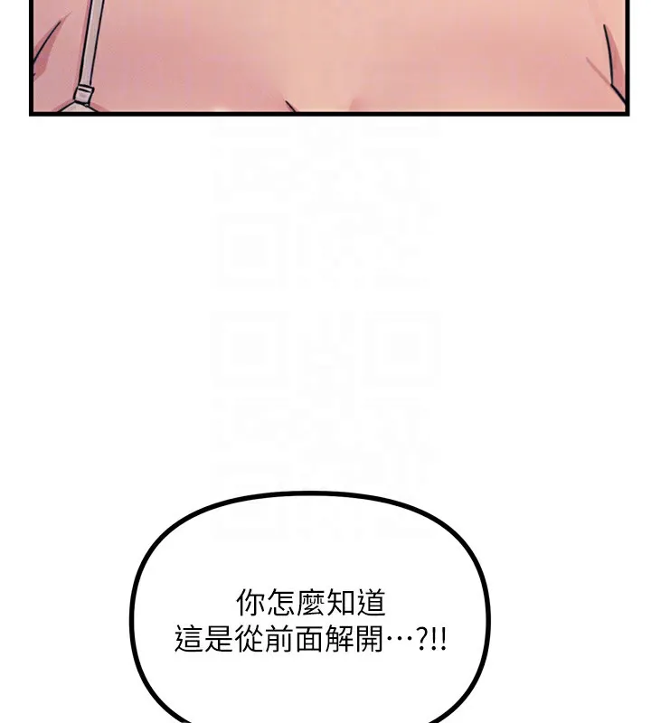 惡次人生第15話-學姐喜歡硬著來
