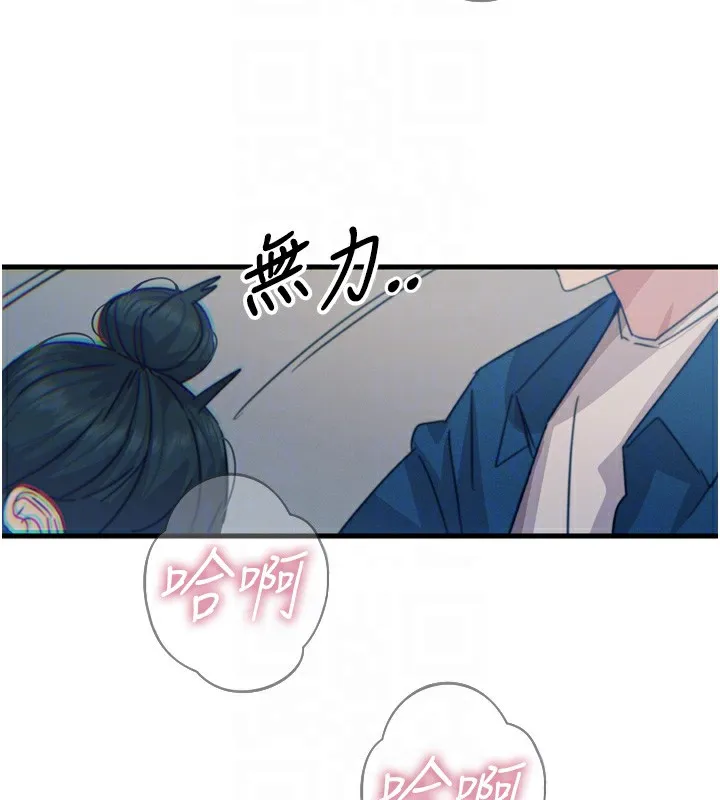 恶次人生-第15話-學姐喜歡硬著來 - 图片 127