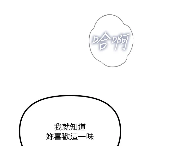 恶次人生-第15話-學姐喜歡硬著來 - 图片 133