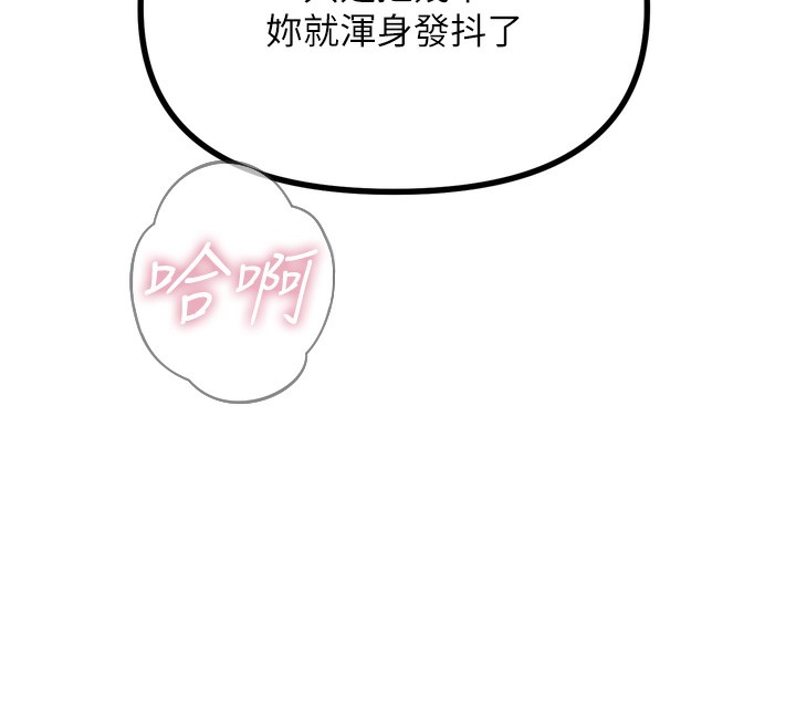 恶次人生第15話-學姐喜歡硬著來