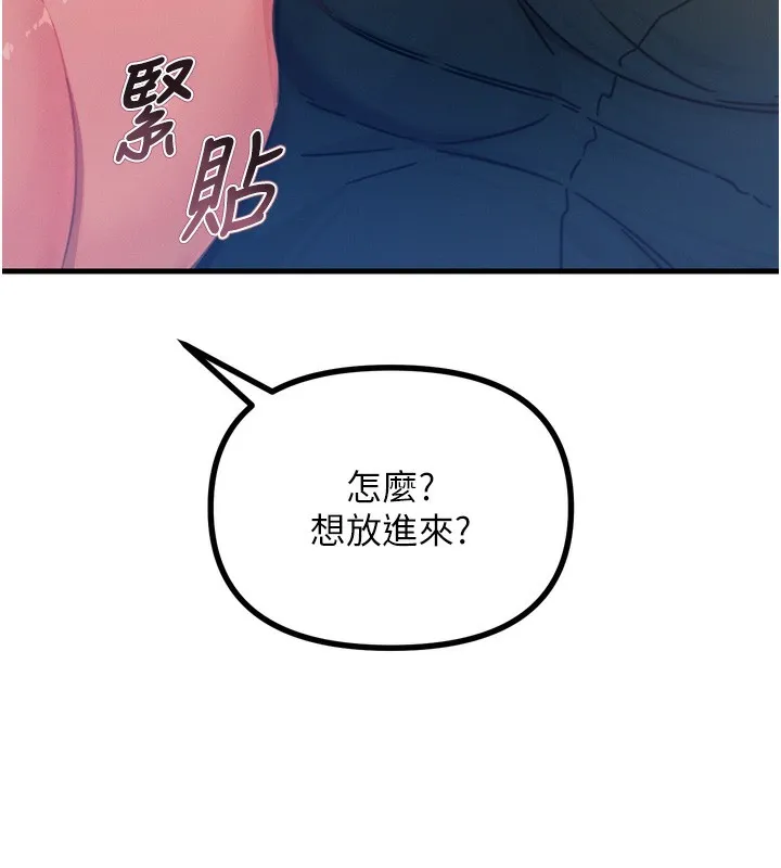 恶次人生-第15話-學姐喜歡硬著來 - 图片 147