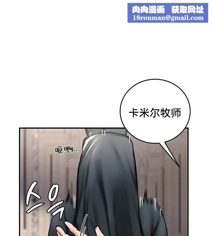 重生士兵的雌性征服日誌!-第55話 - 图片 1