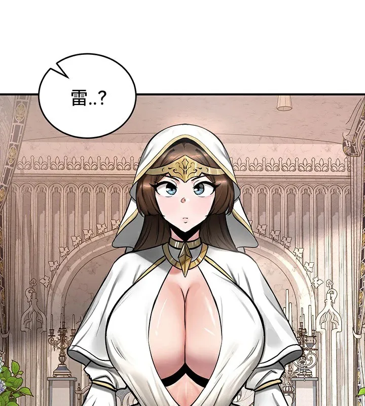 重生士兵的雌性征服日誌!-第55話 - 图片 17