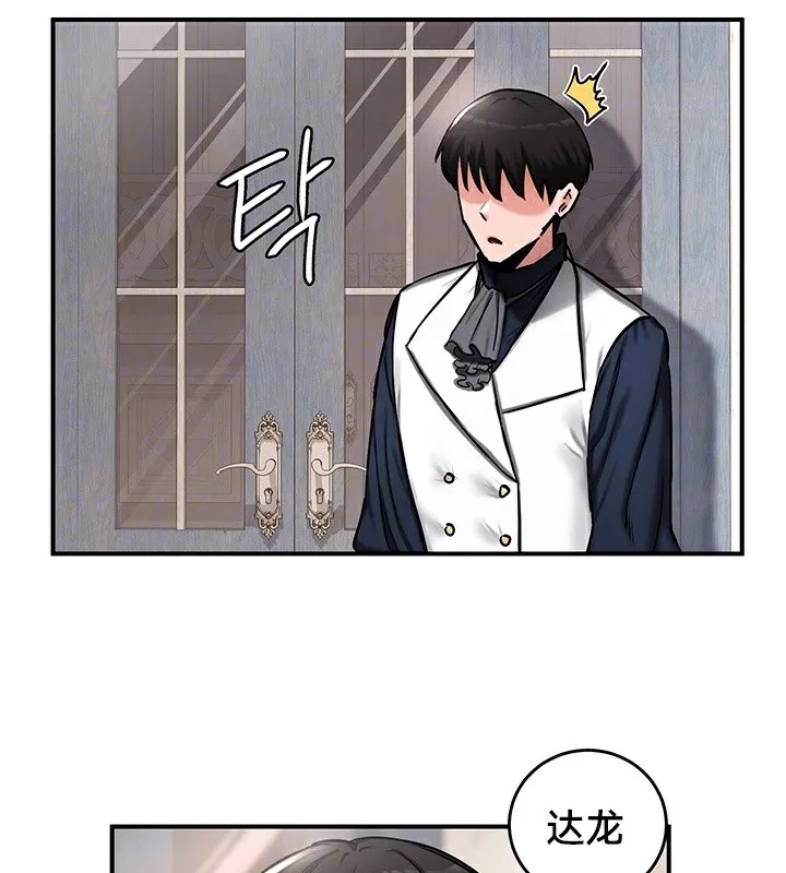 重生士兵的雌性征服日誌!-第55話 - 图片 14