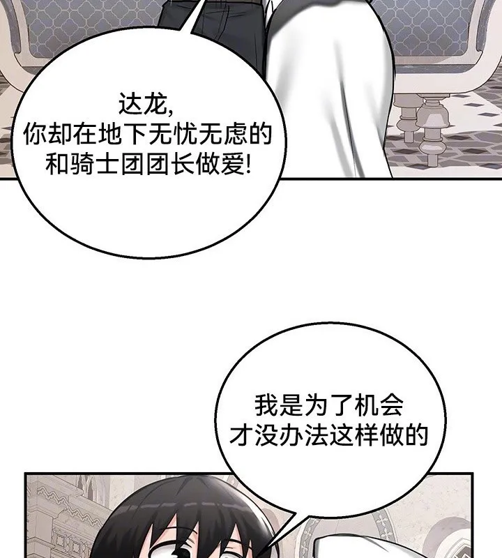 重生士兵的雌性征服日誌!-第55話 - 图片 29