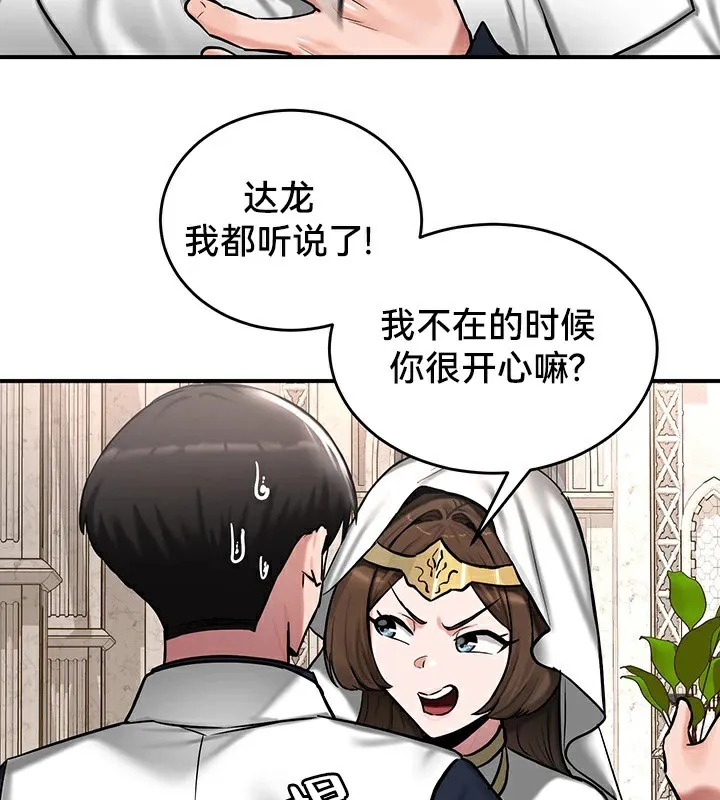重生士兵的雌性征服日誌!-第55話 - 图片 26