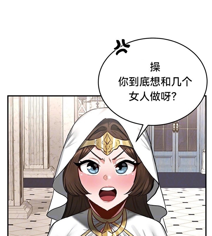 重生士兵的雌性征服日誌!第55話