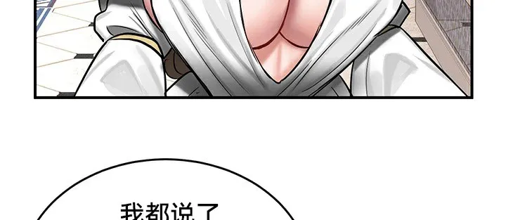 重生士兵的雌性征服日誌!-第55話 - 图片 41