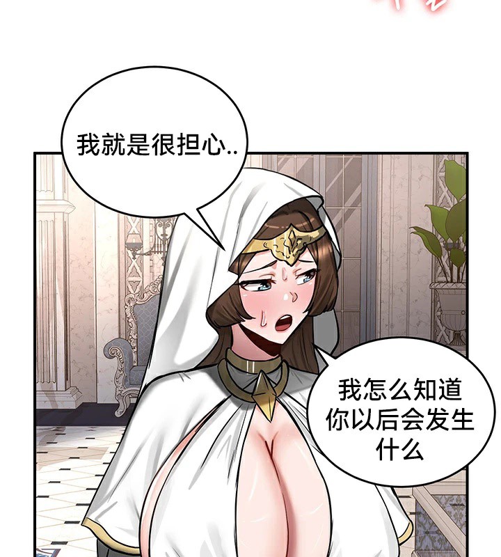 重生士兵的雌性征服日誌!第55話