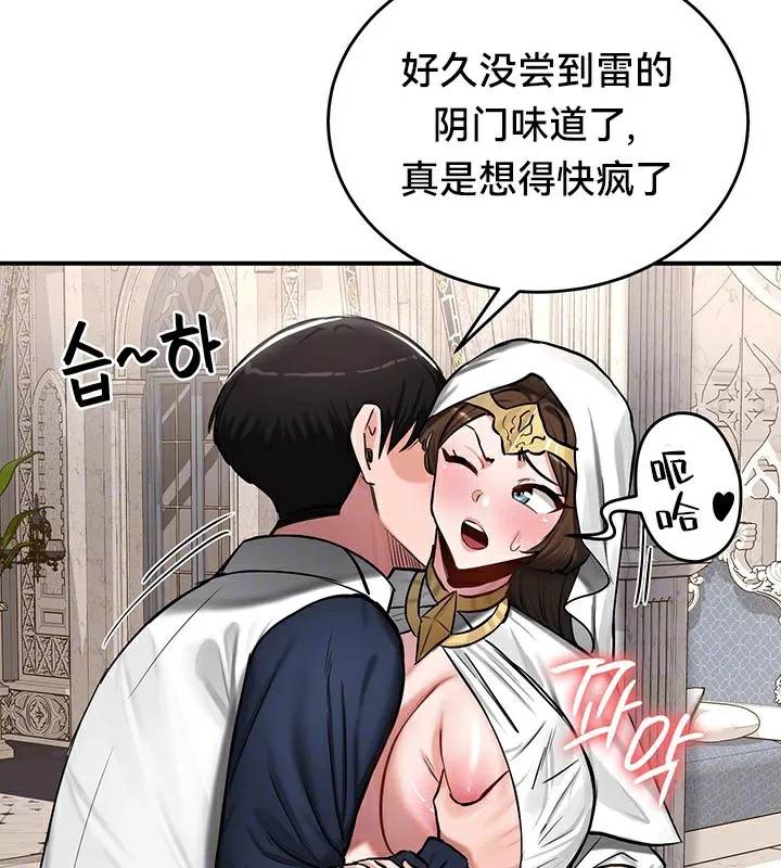 重生士兵的雌性征服日誌!第55話