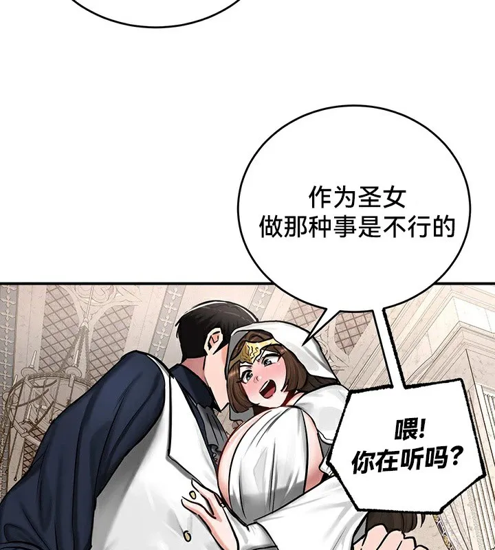 重生士兵的雌性征服日誌!-第55話 - 图片 51