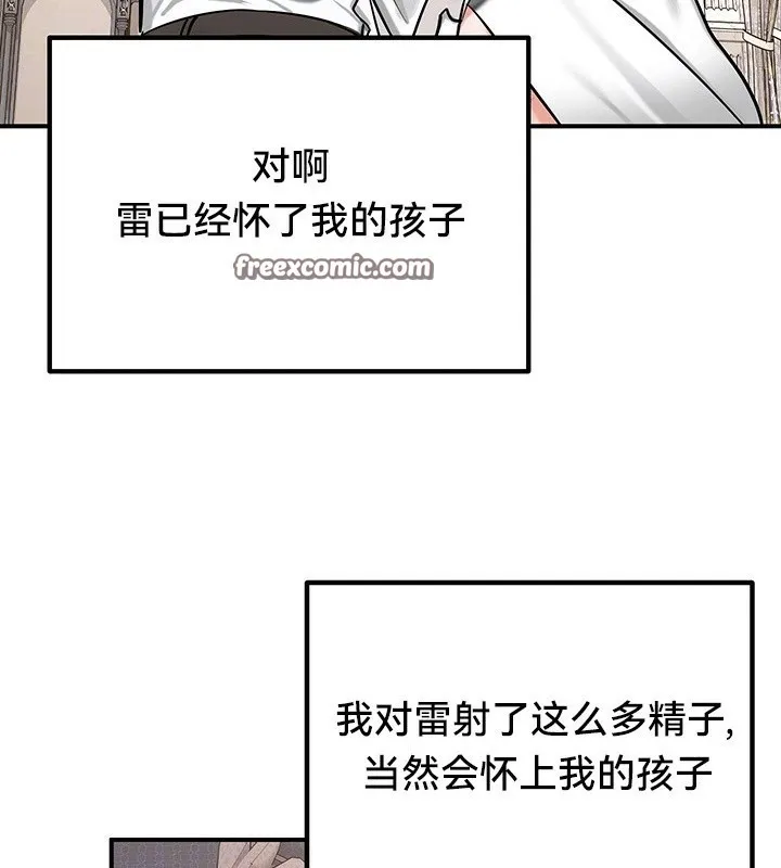 重生士兵的雌性征服日誌!-第55話 - 图片 45