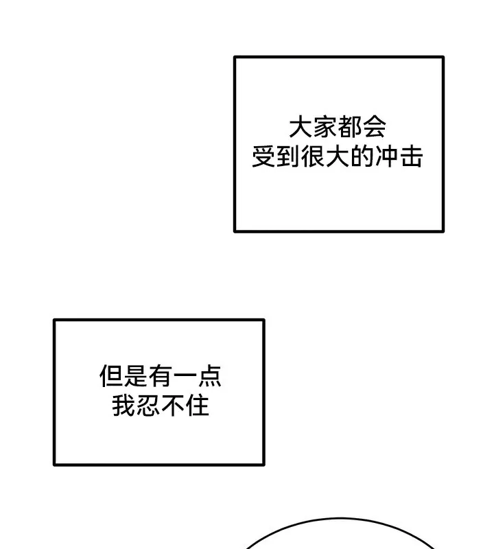 重生士兵的雌性征服日誌!-第55話 - 图片 48