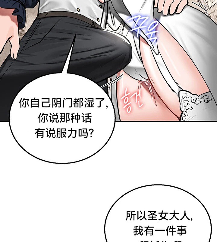 重生士兵的雌性征服日誌!第55話