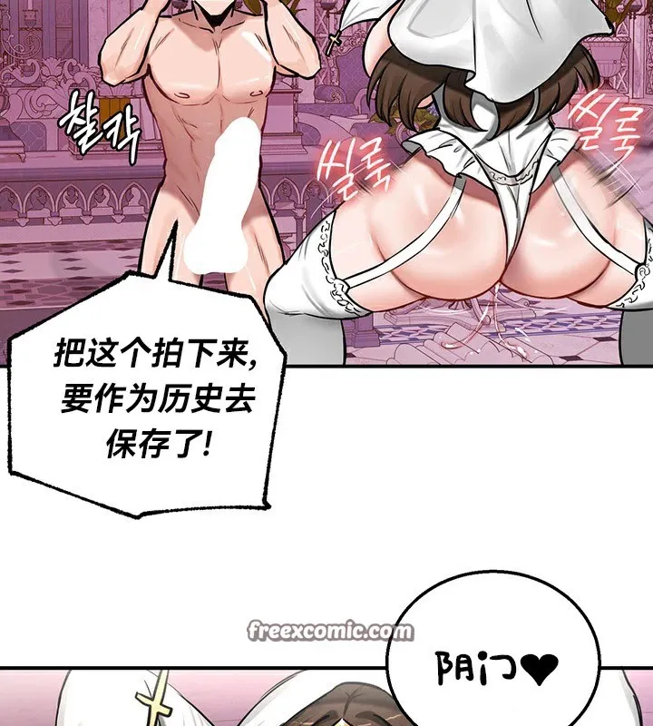 重生士兵的雌性征服日誌!-第55話 - 图片 60