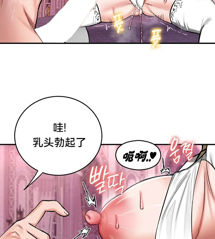 重生士兵的雌性征服日誌!第55話