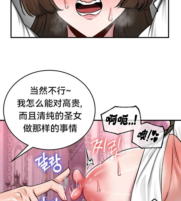 重生士兵的雌性征服日誌!-第55話 - 图片 70