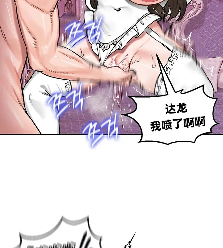 重生士兵的雌性征服日誌!-第55話 - 图片 88