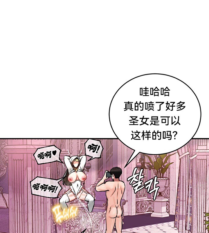 重生士兵的雌性征服日誌!第55話