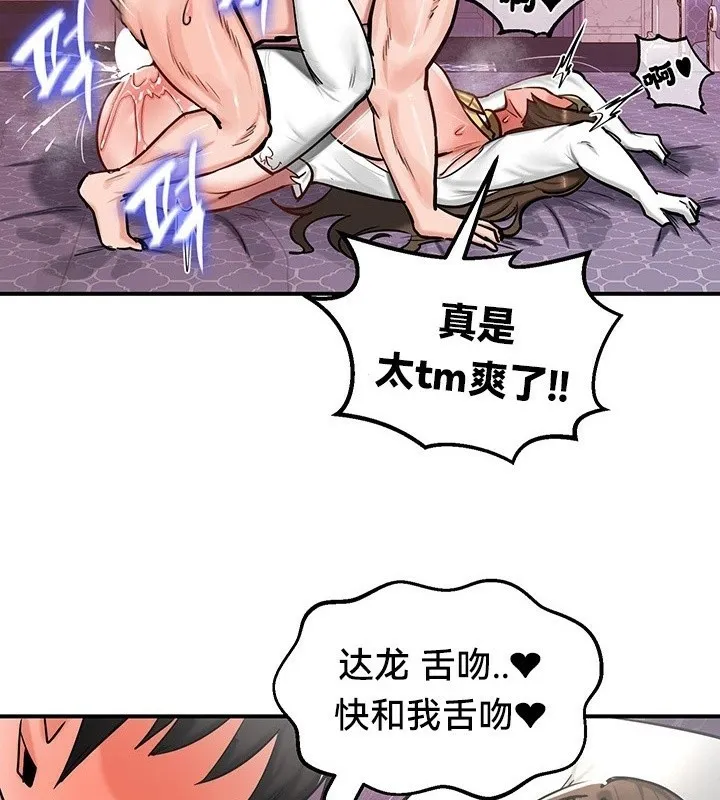 重生士兵的雌性征服日誌!-第55話 - 图片 104