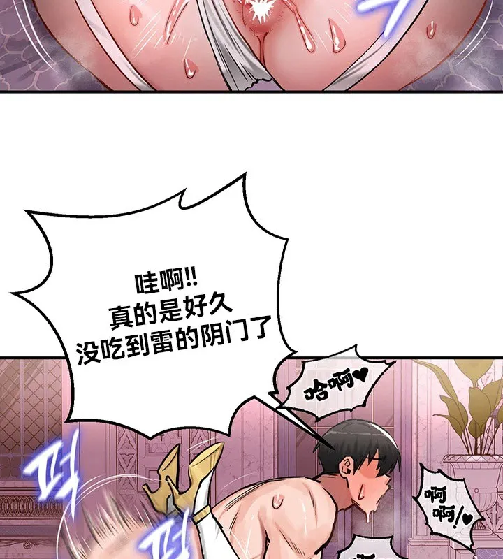 重生士兵的雌性征服日誌!-第55話 - 图片 102