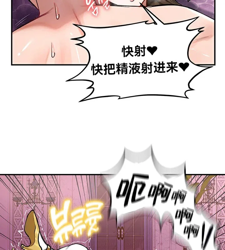 重生士兵的雌性征服日誌!-第55話 - 图片 112