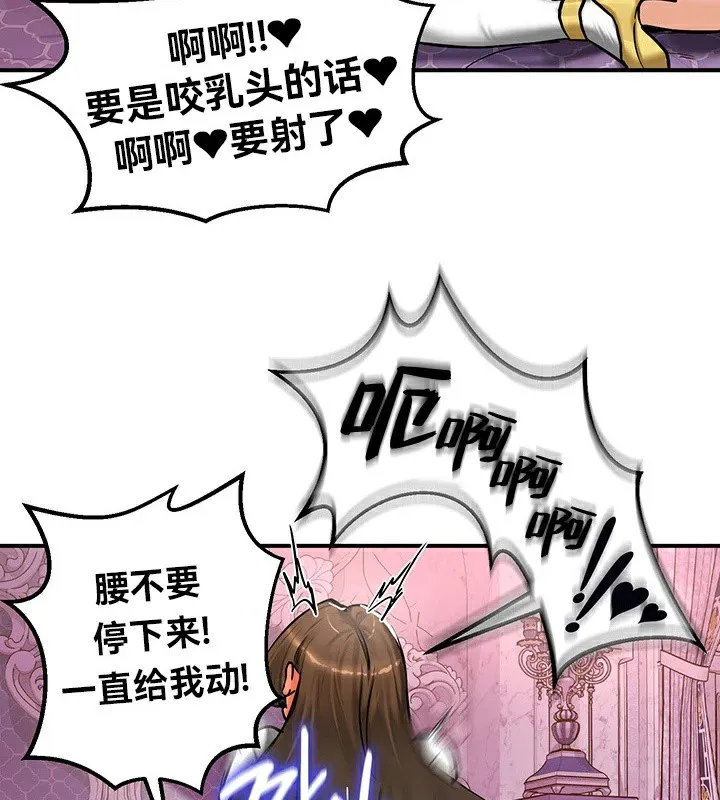 重生士兵的雌性征服日誌!-第55話 - 图片 132