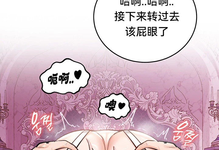 重生士兵的雌性征服日誌!第55話