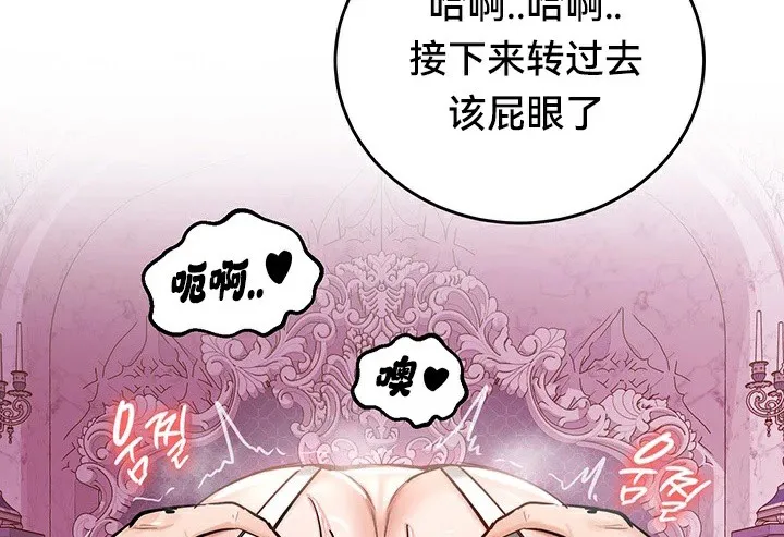 重生士兵的雌性征服日誌!-第55話 - 图片 140