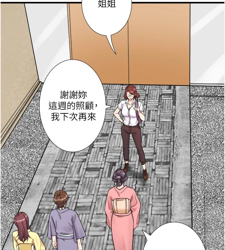 秘密溫泉:混湯旅館第20話-我不是你的首選嗎?
