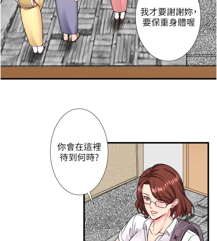 秘密溫泉:混湯旅館第20話-我不是你的首選嗎?