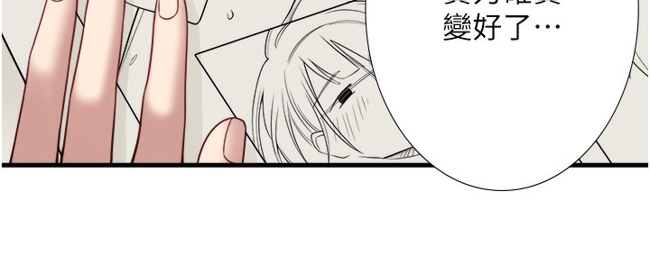 秘密温泉:混汤旅馆第20話-我不是你的首選嗎?