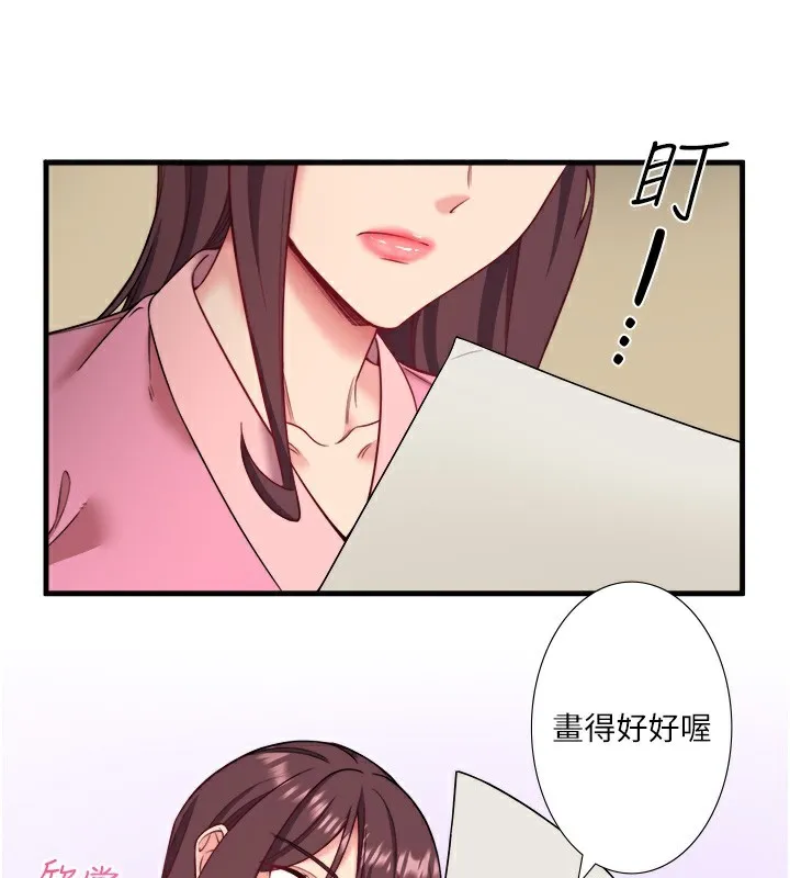 秘密温泉:混汤旅馆-第20話-我不是你的首選嗎? - 图片 25
