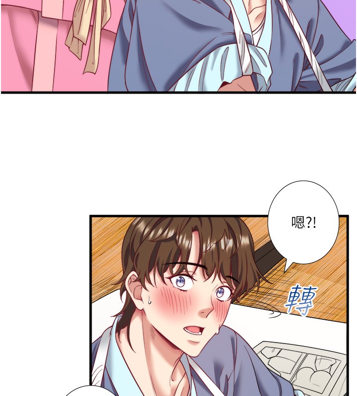 秘密温泉:混汤旅馆第20話-我不是你的首選嗎?